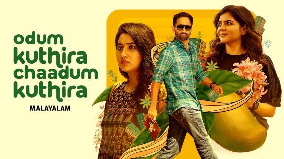 فيلم Odum Kuthira Chadum Kuthira 2025 مترجم