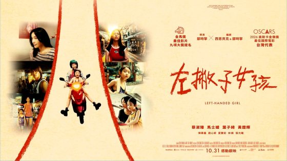فيلم Left-Handed Girl 2025 مترجم