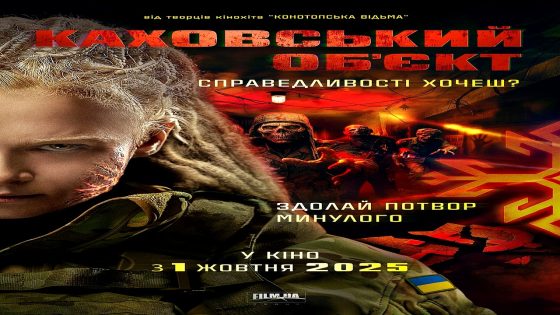 فيلم The Dam 2025 مترجم